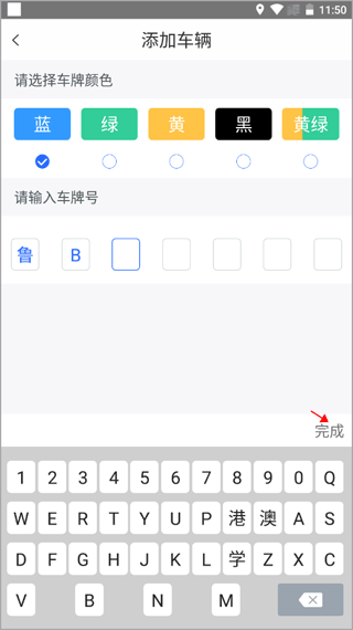 隧e通