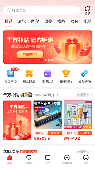 多多进宝2024