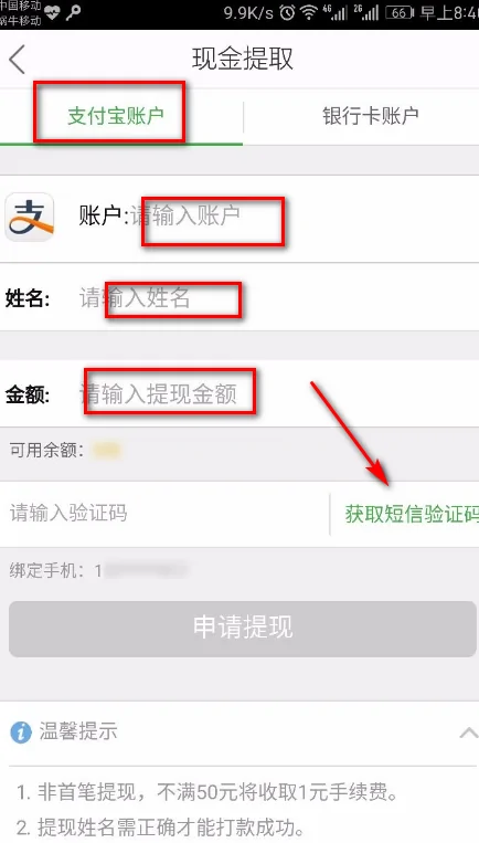 返现网