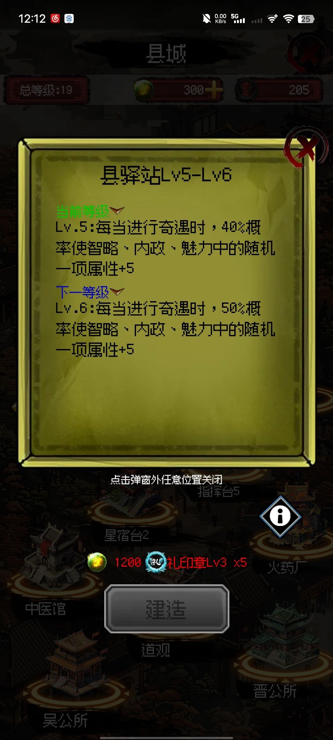 三国大英雄