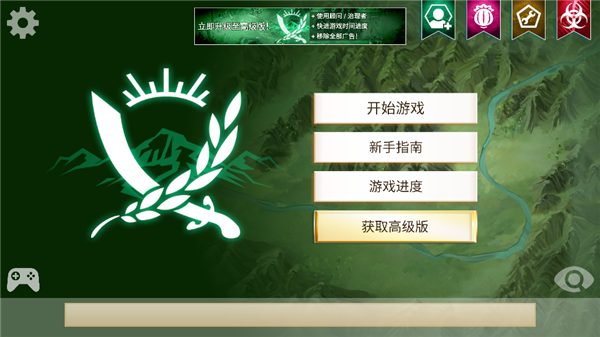 反叛公司