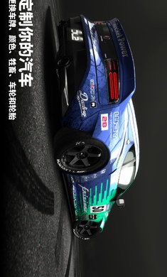 漂移传奇2