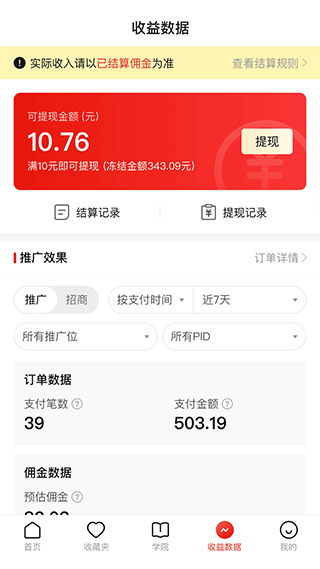 多多进宝2024