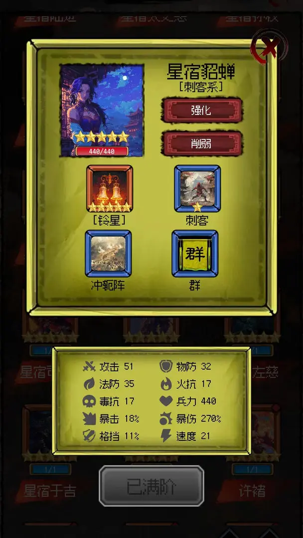 三国大英雄
