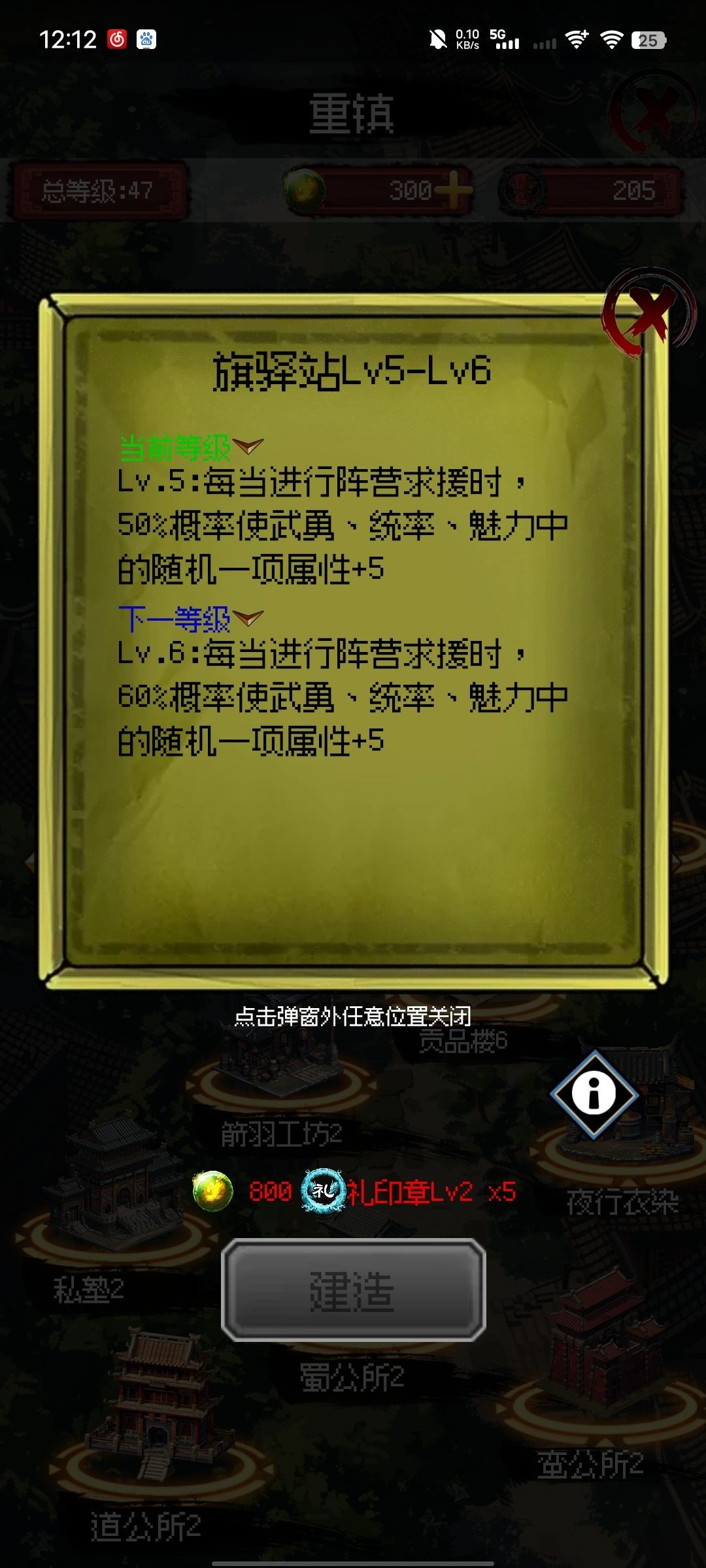 三国大英雄