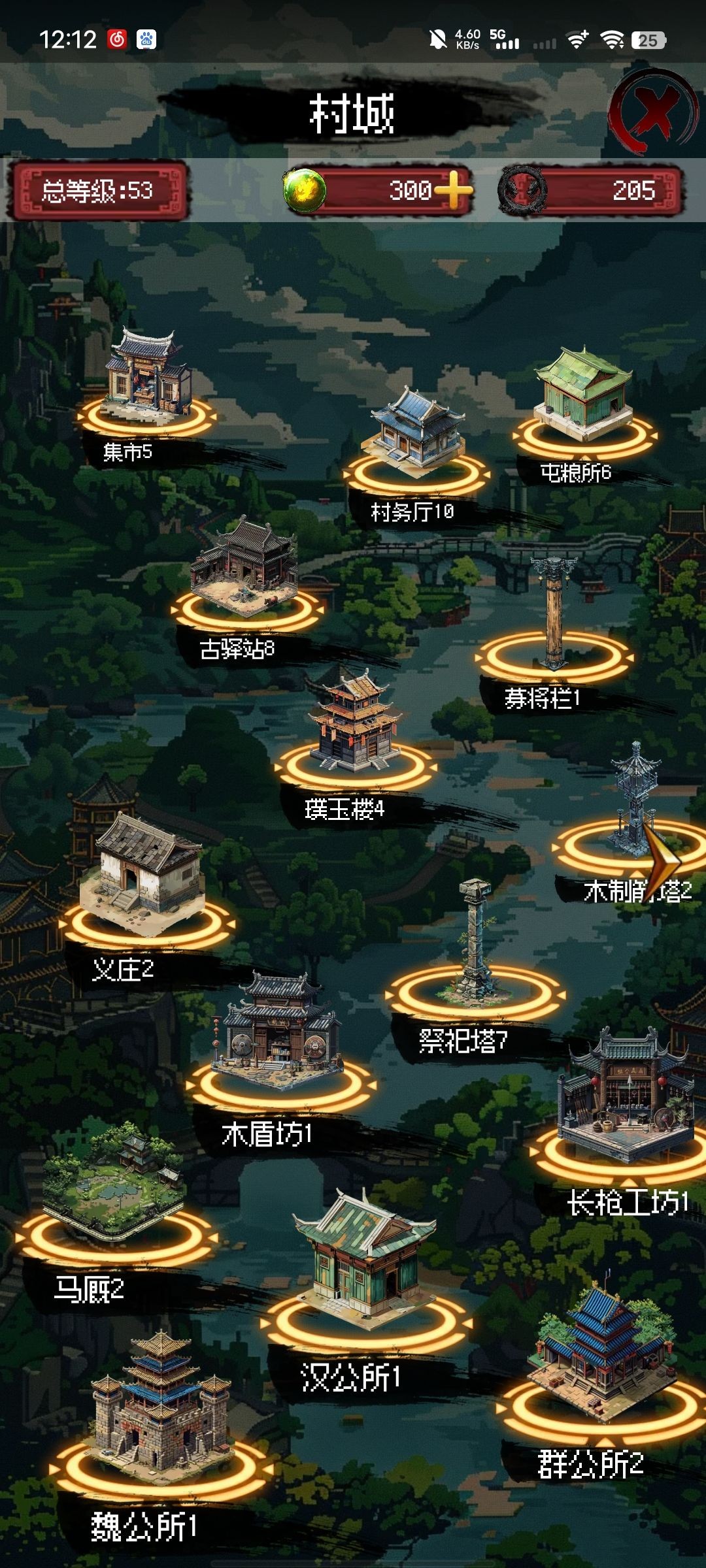 三国大英雄