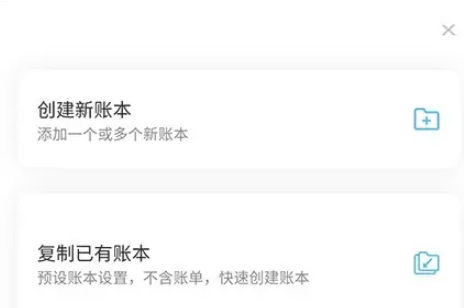 百事AA记账app