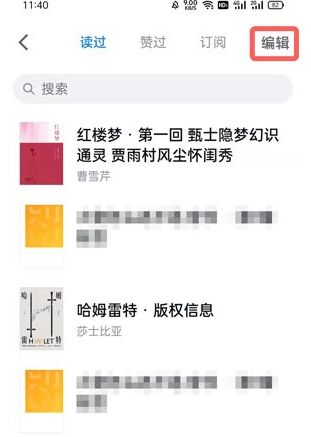 微信读书