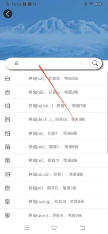 康熙字典