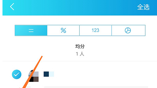 百事AA记账app
