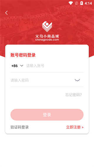 义乌小商品城