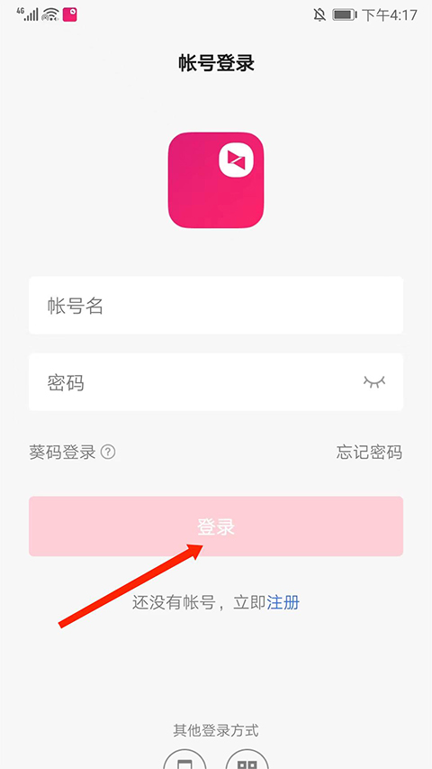 向日葵客户端app