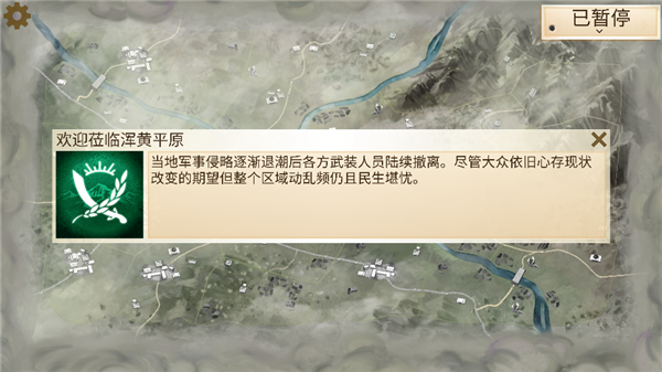 反叛公司