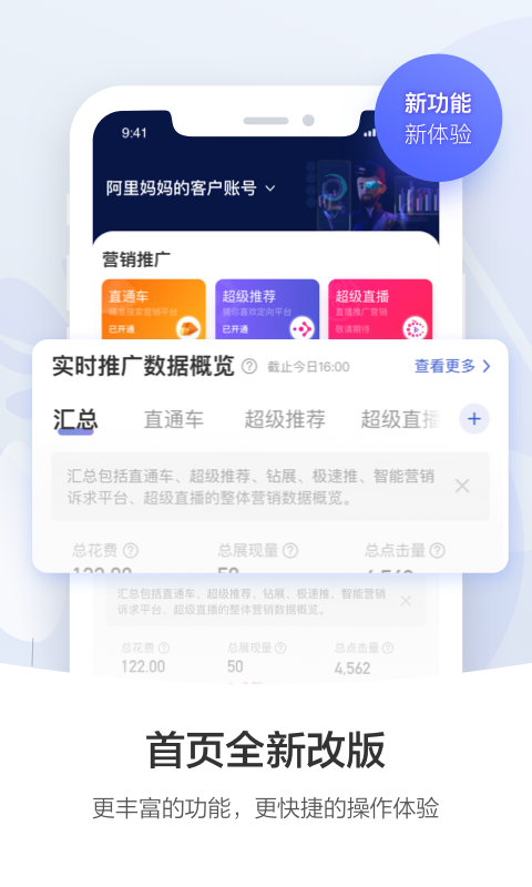 阿里妈妈2024
