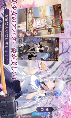 放置少女日服