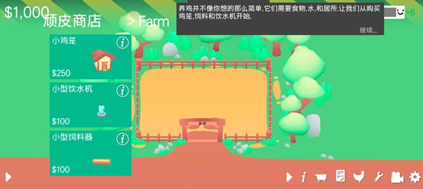 顽皮鸡