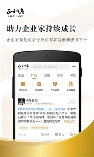 正和岛