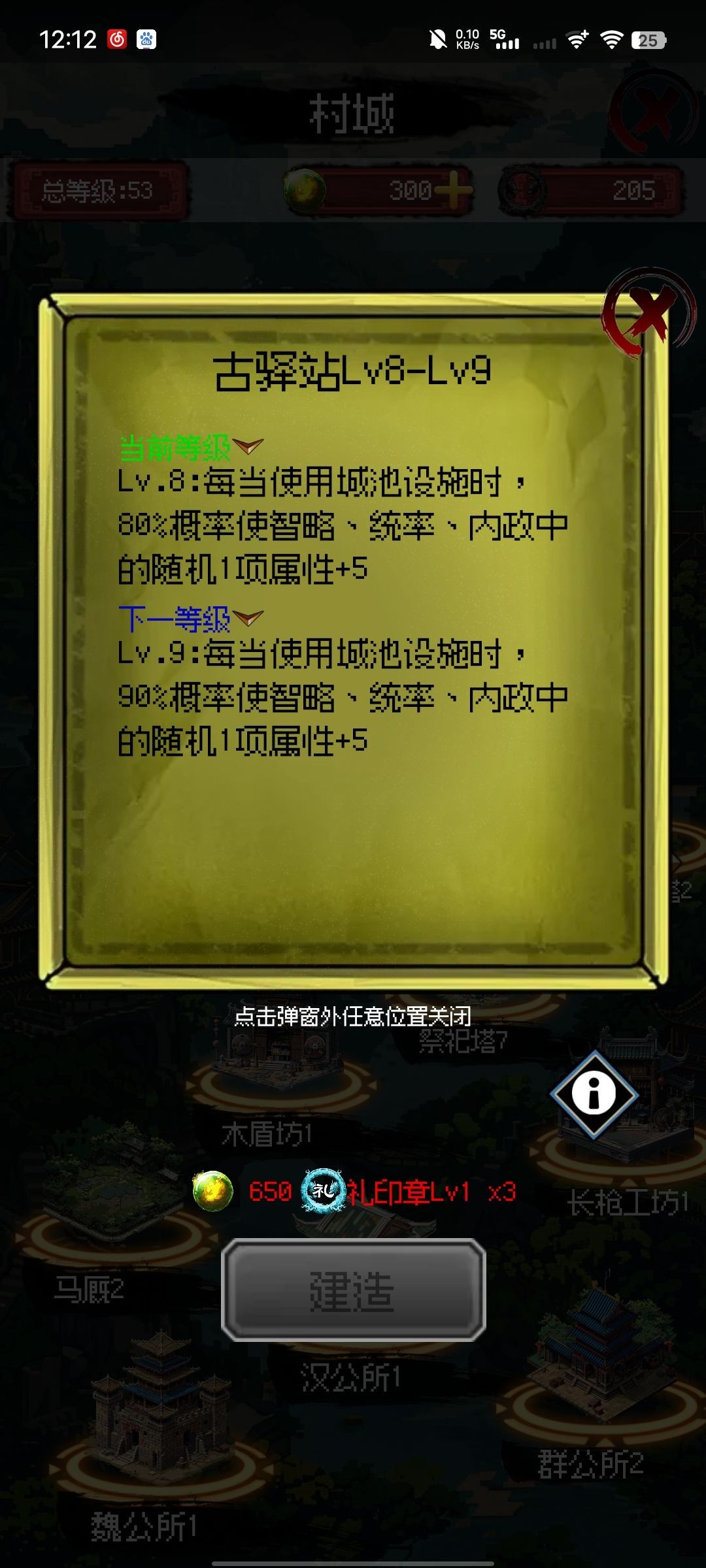 三国大英雄