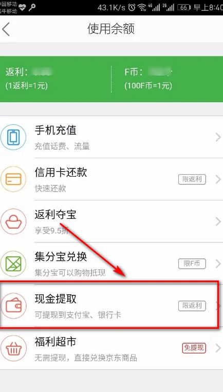 返现网