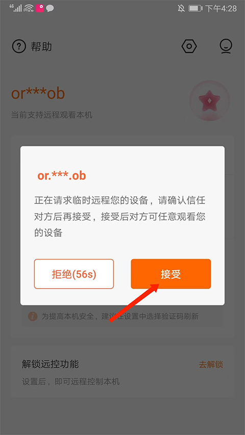 向日葵客户端app