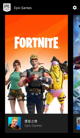 EPIC