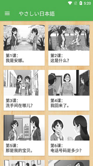 简明日语