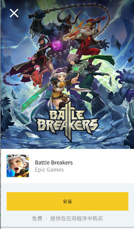 EPIC
