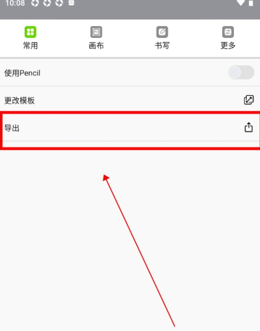 自由笔记