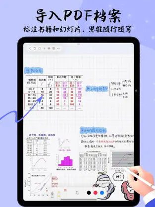 自由笔记