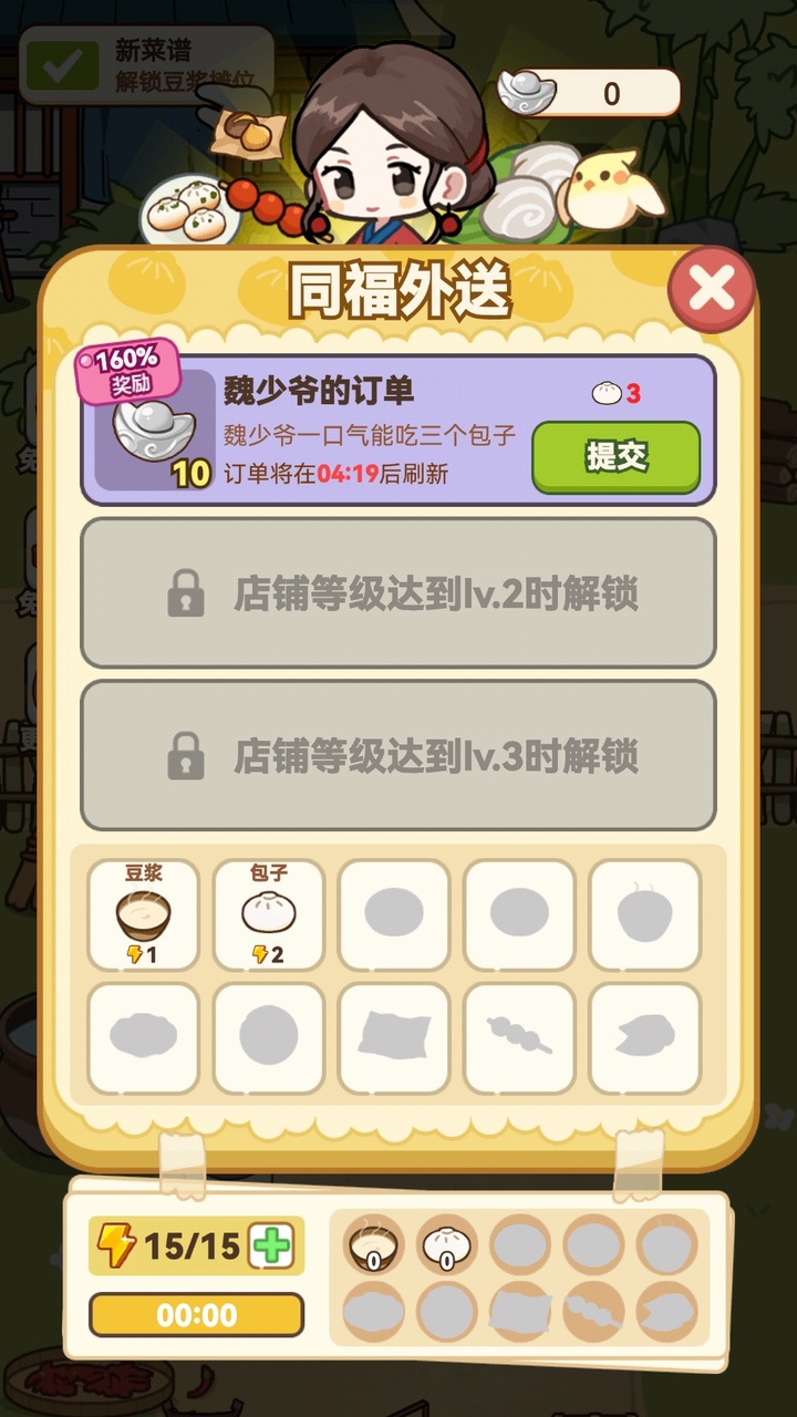 同福小吃街