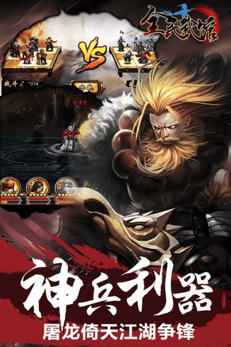 全民武馆