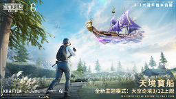 绝地求生地铁逃生