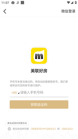 美联好房