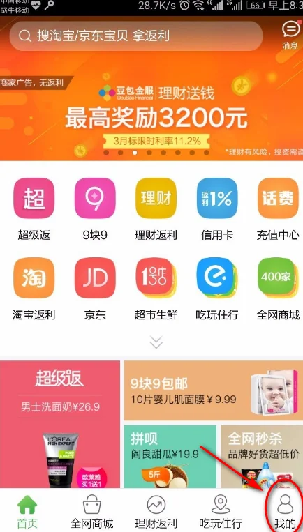 返现网