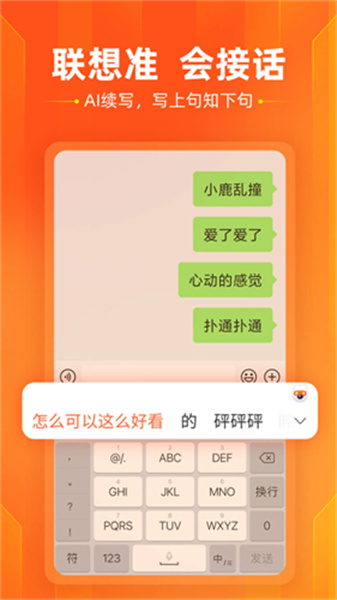 搜狗五笔输入法