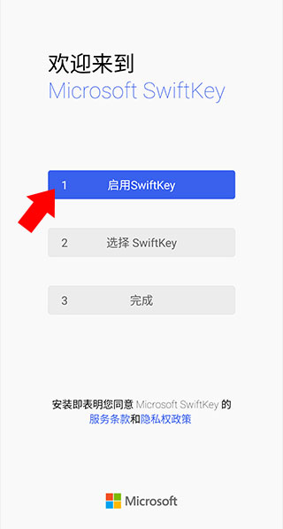 微软输入法2023