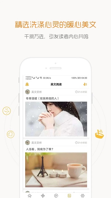 一句话心情语录