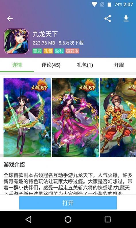 蜻蜓手游网2023