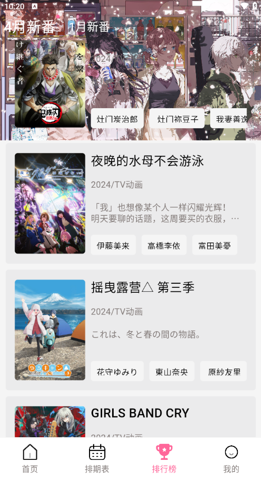 宫下动漫