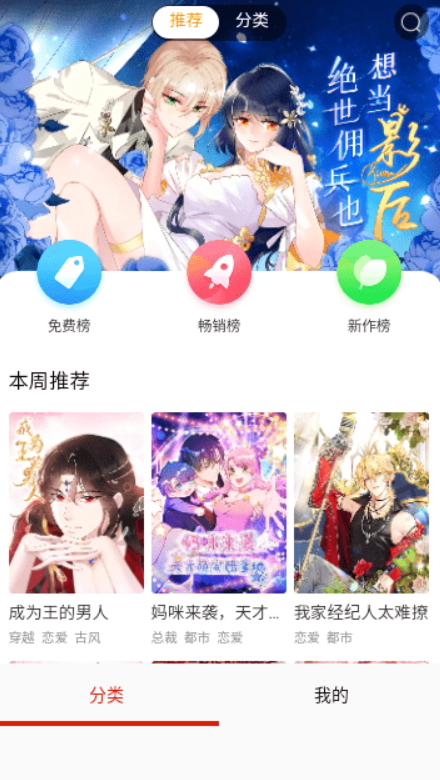 咕噜漫画