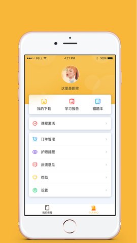 北京四中网校