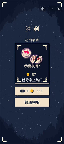 硬核象棋2024