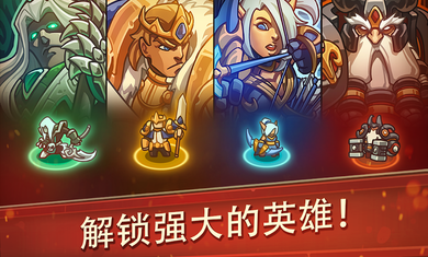 帝国勇士