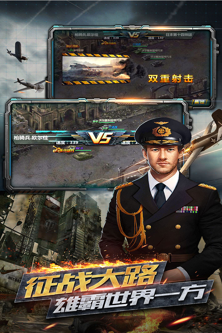 特别行动