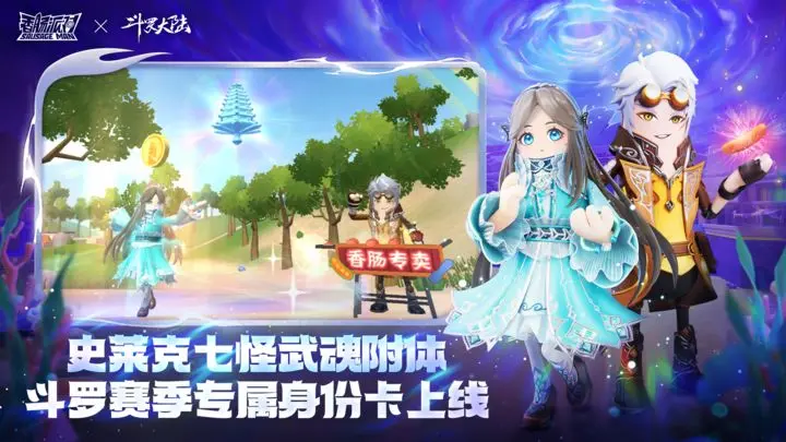 香肠派对官方正版