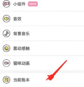 喵喵记账