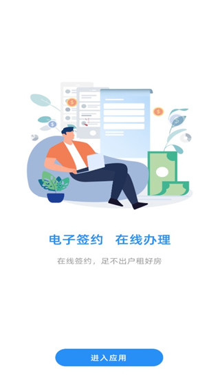 CCB建融家园
