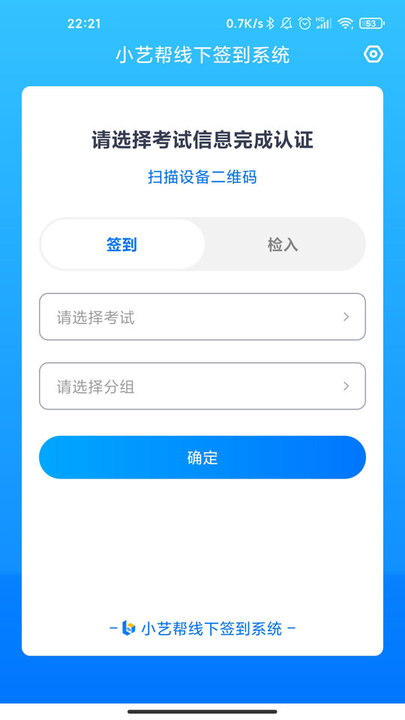 艺评分
