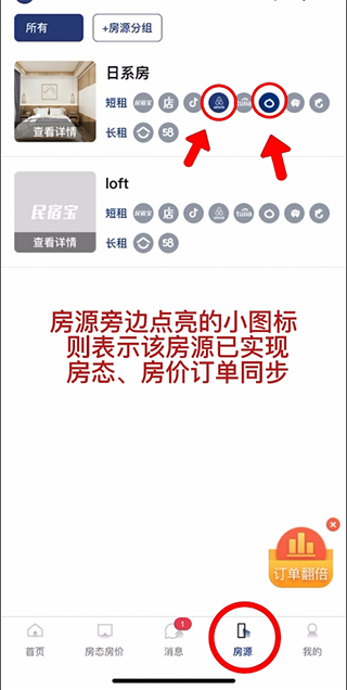 民宿宝