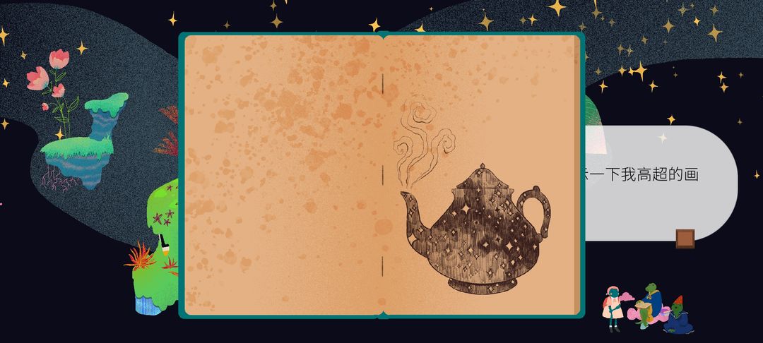 茶杯物语